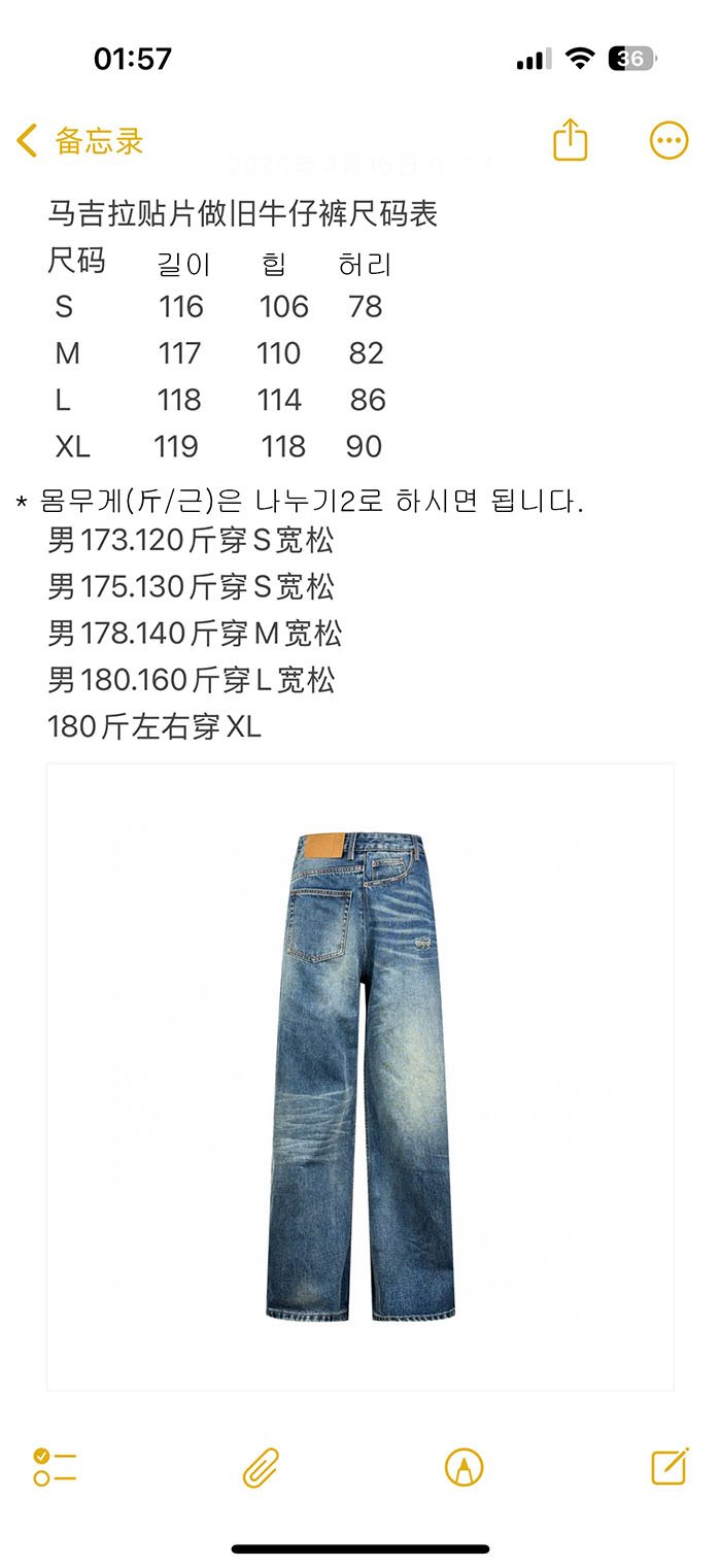 메종 마르지엘라 트위스트 와이드 레그 진