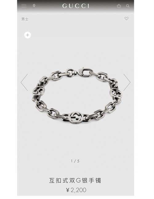 구찌 인터로킹 G 실버 팔찌
